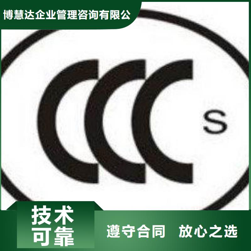 CCC认证ISO13485认证价格公道