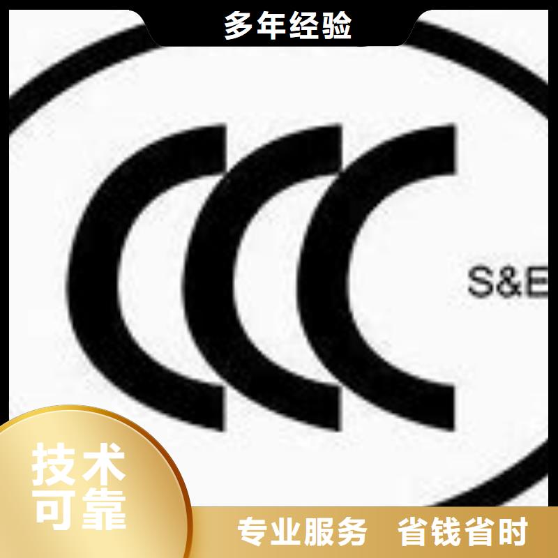 【CCC认证-FSC认证价格透明】