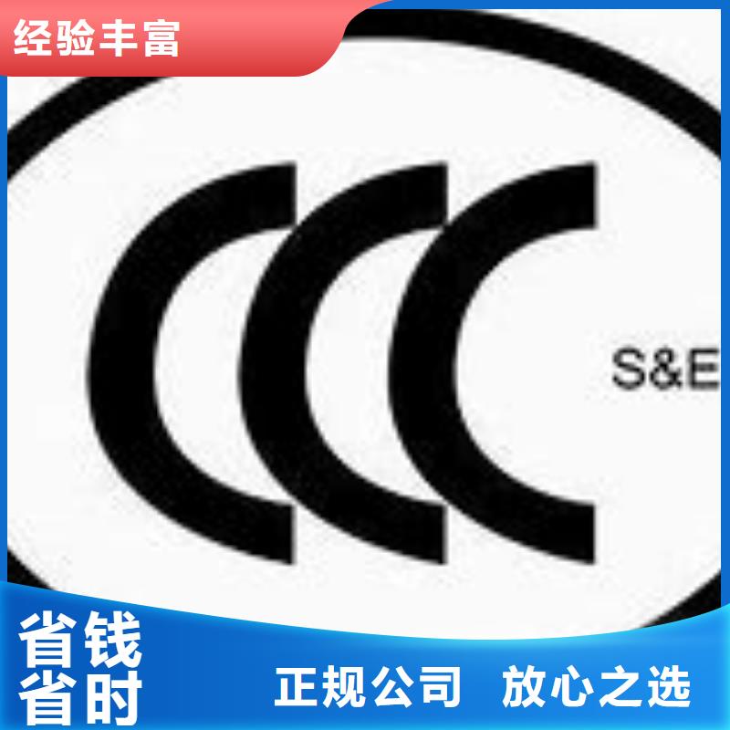 附近(博慧达)CCC认证知识产权认证/GB29490一站式服务