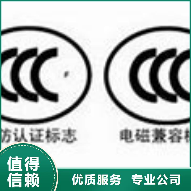 【CCC认证-FSC认证价格透明】