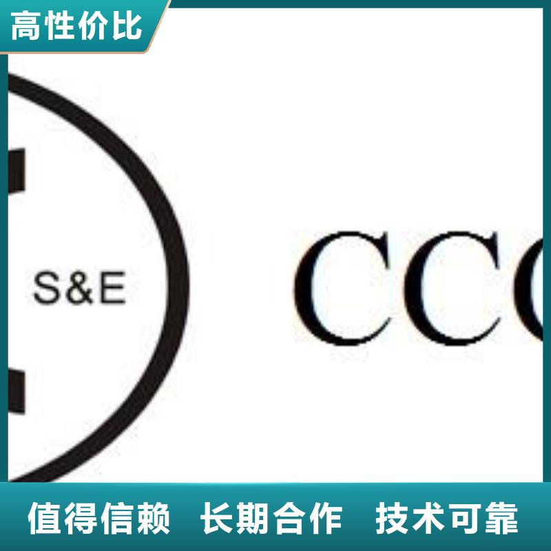 附近(博慧达)CCC认证知识产权认证/GB29490一站式服务