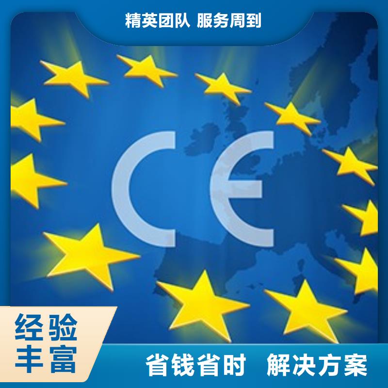 【CE认证】IATF16949认证24小时为您服务