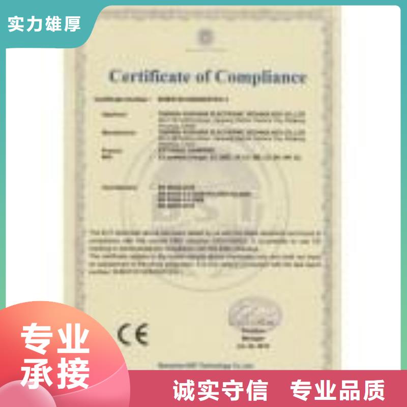 CE认证ISO10012认证实力强有保证