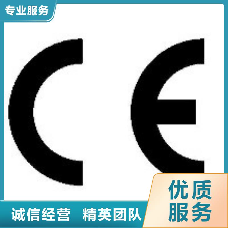 CE认证ISO10012认证实力强有保证
