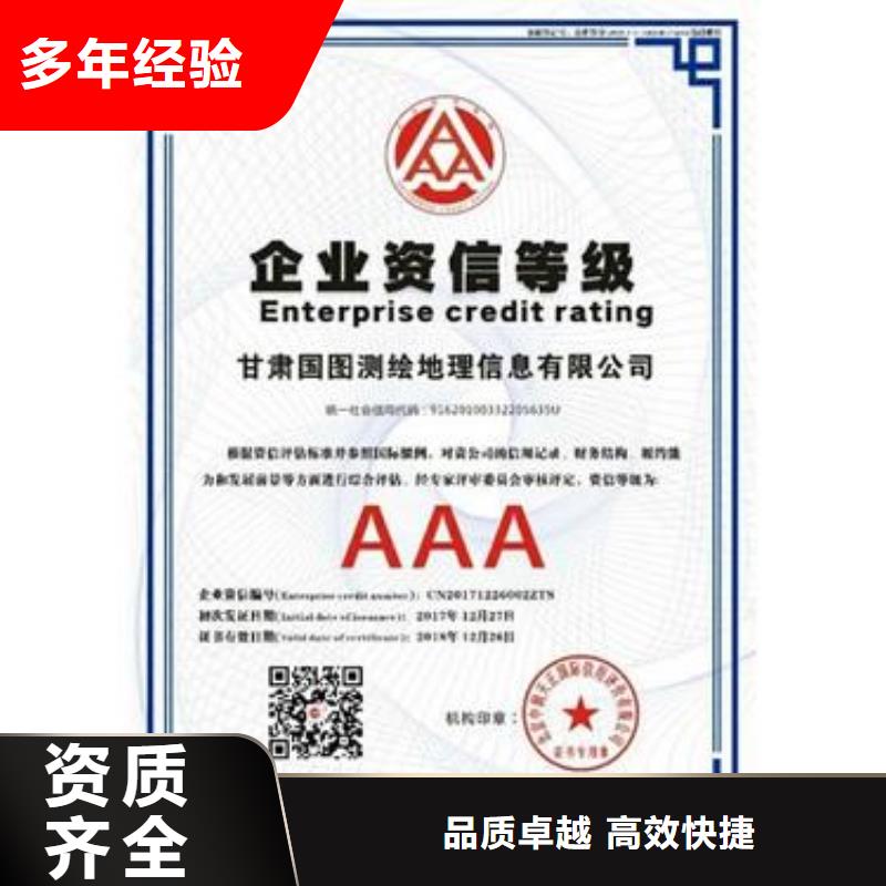 AAA信用认证-FSC认证质量保证