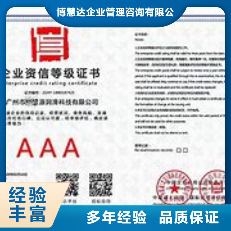 AAA信用认证GJB9001C认证欢迎合作