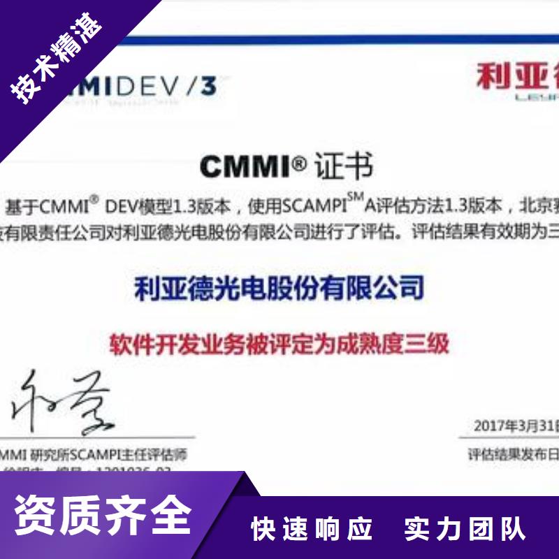 CMMI认证ISO13485认证口碑公司