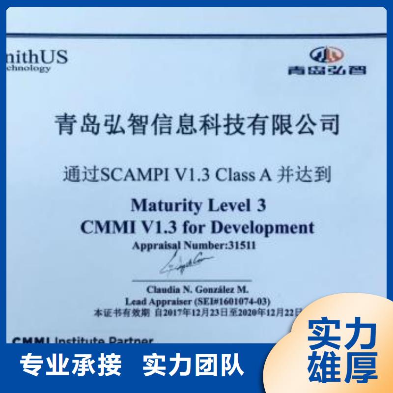 CMMI认证,ISO13485认证正规