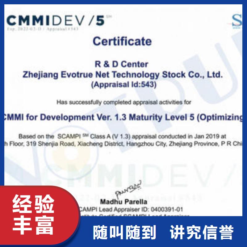 CMMI认证FSC认证先进的技术