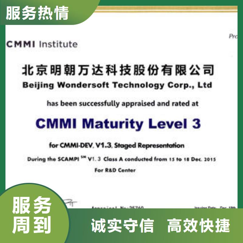 CMMI认证,ISO13485认证正规