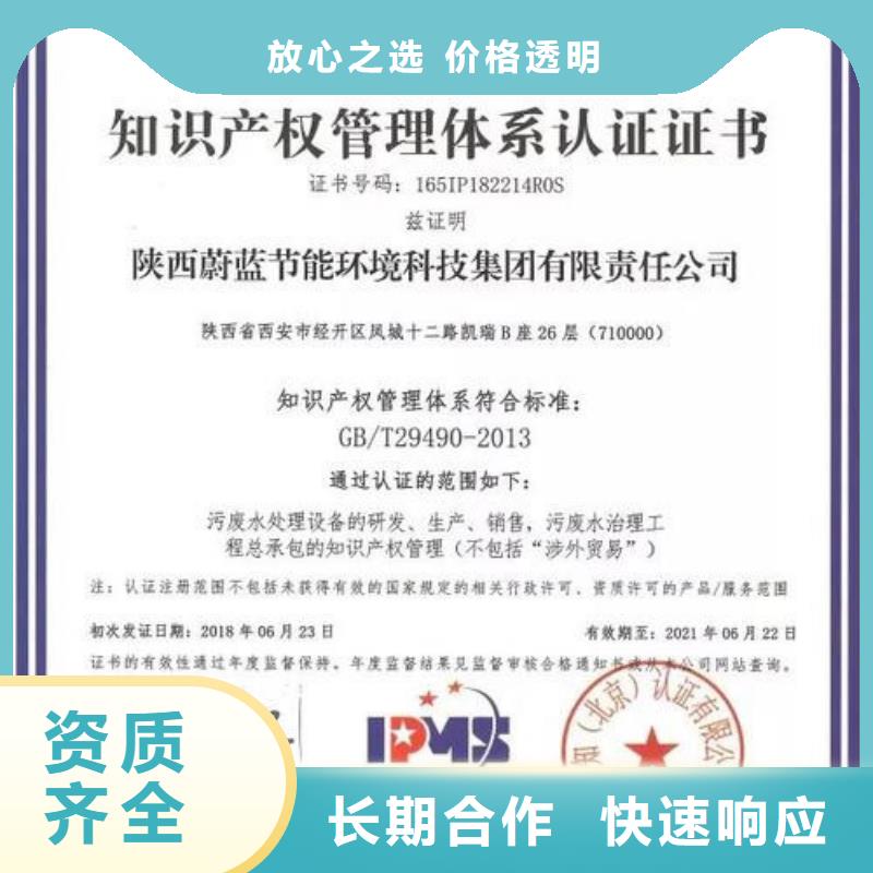 知识产权管理体系认证,ISO13485认证解决方案