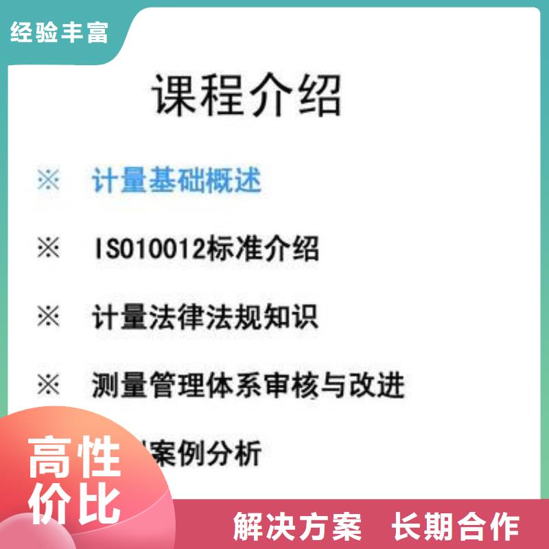 ISO10012认证知识产权认证/GB29490注重质量