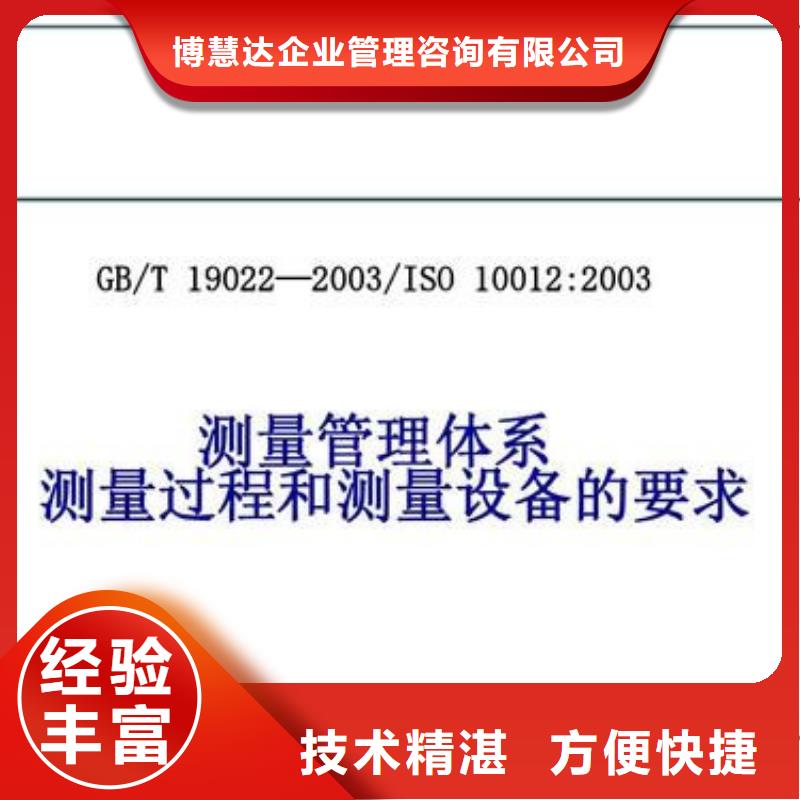 【ISO10012认证】知识产权认证/GB29490良好口碑