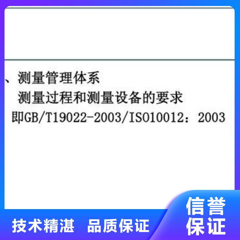 ISO10012认证ISO14000\ESD防静电认证匠心品质