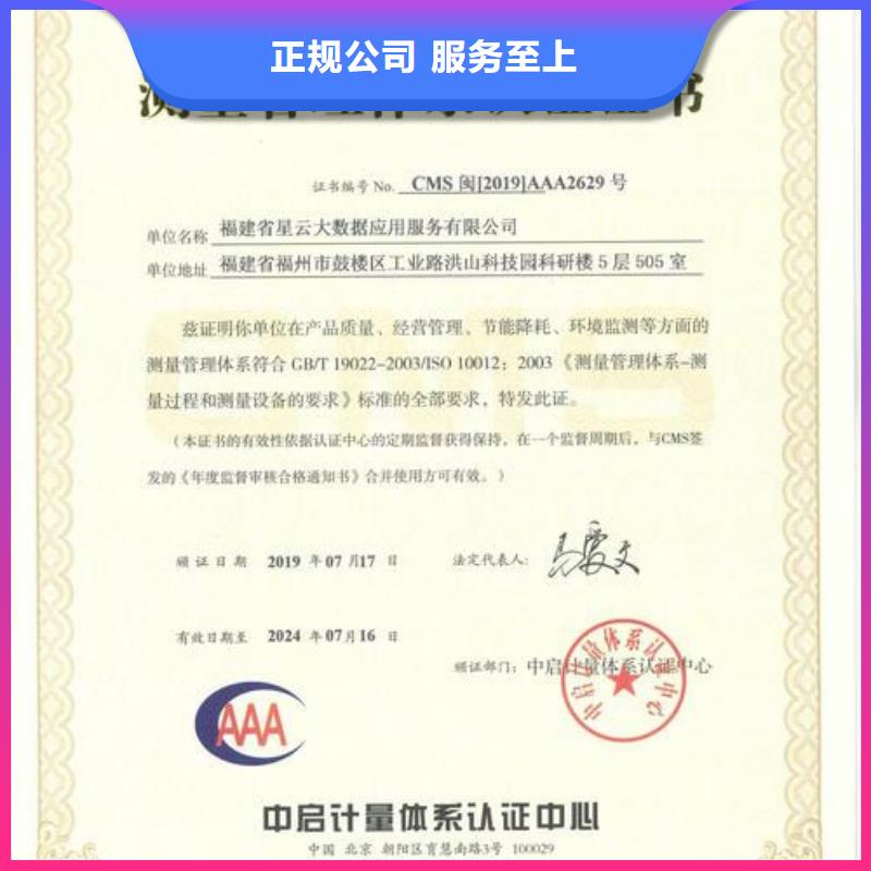 ISO10012认证AS9100认证口碑商家