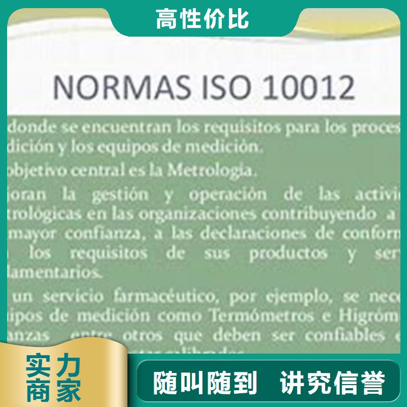 ISO10012认证,ISO14000\ESD防静电认证良好口碑