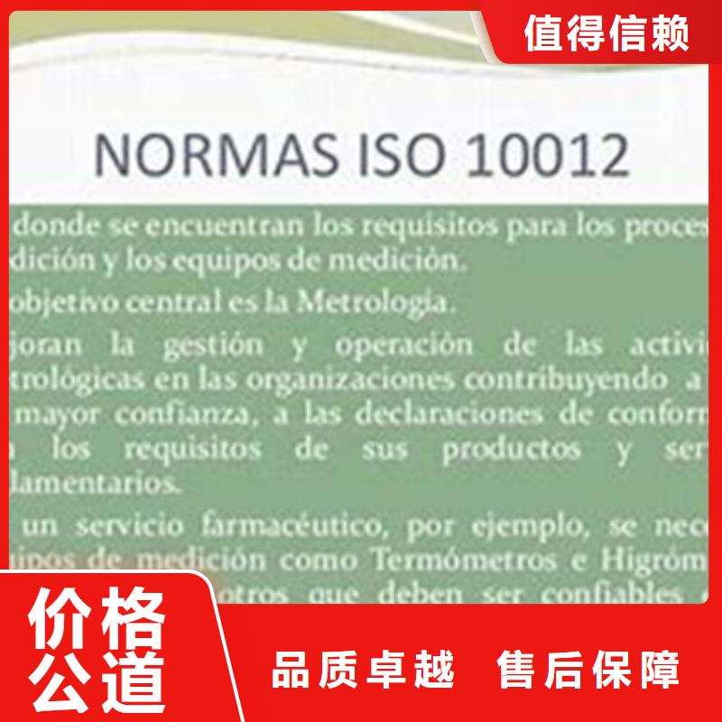 ISO10012认证GJB9001C认证专业团队