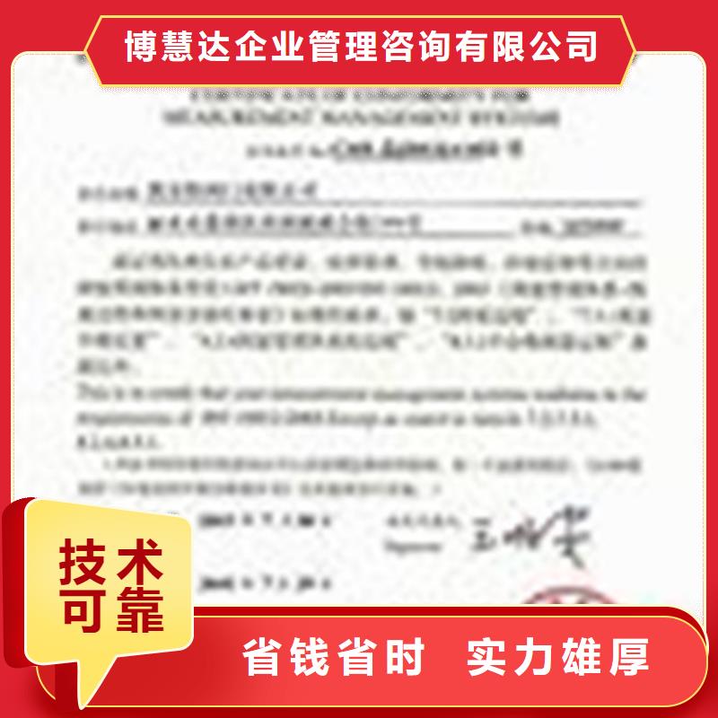 ISO10012认证GJB9001C认证专业团队