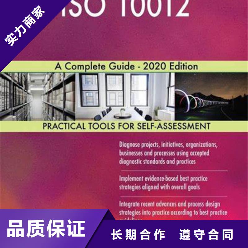 ISO10012认证,ISO14000\ESD防静电认证良好口碑