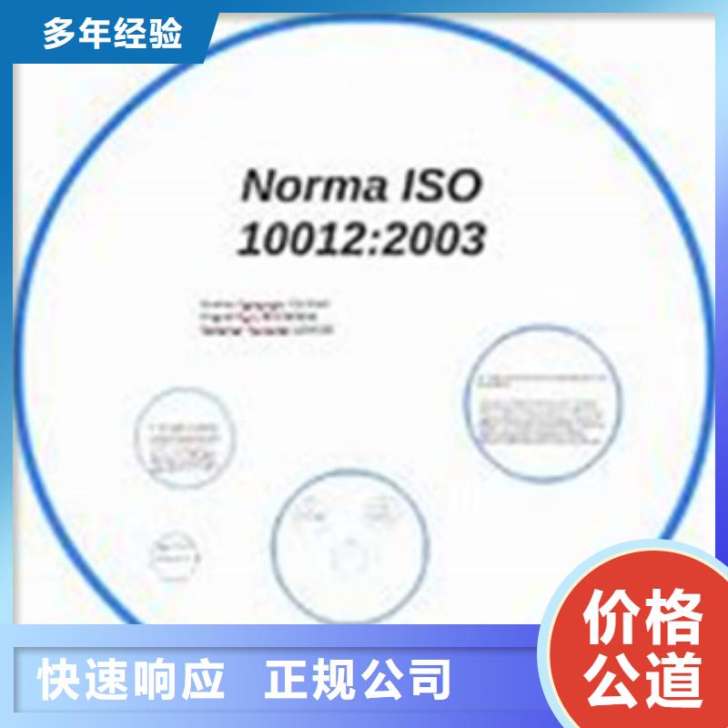 ISO10012认证_FSC认证技术成熟