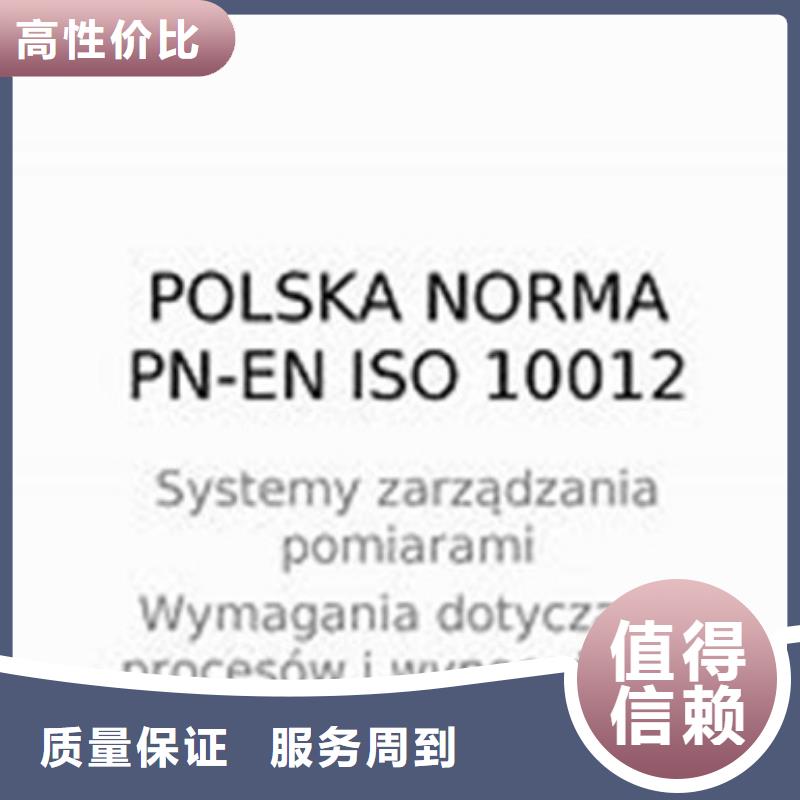 ISO10012认证GJB9001C认证专业团队