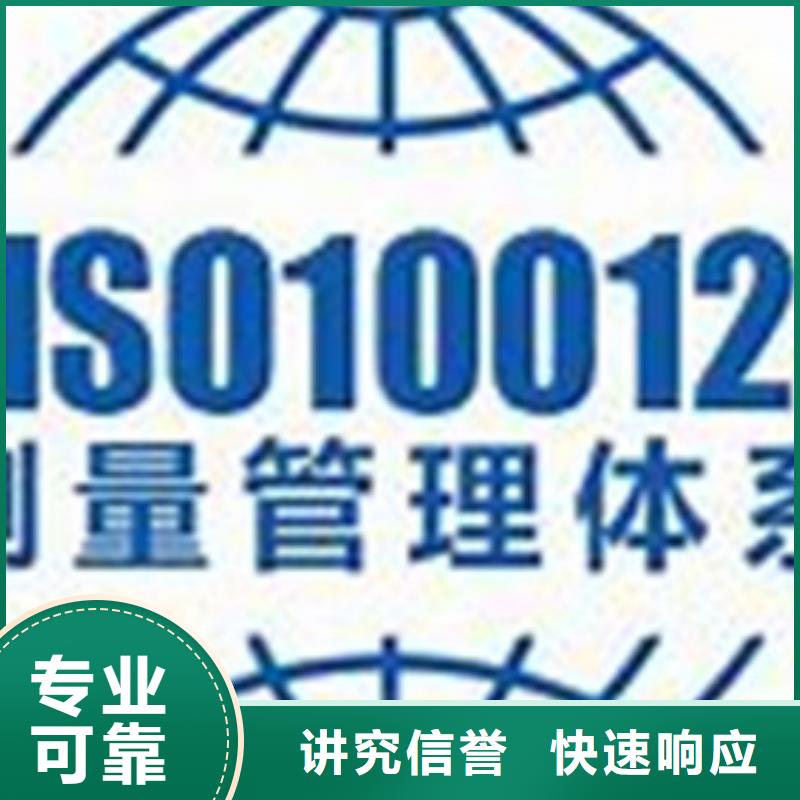 【ISO10012认证】知识产权认证/GB29490良好口碑