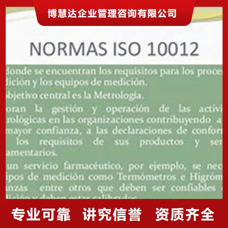 【ISO10012认证】IATF16949认证服务热情