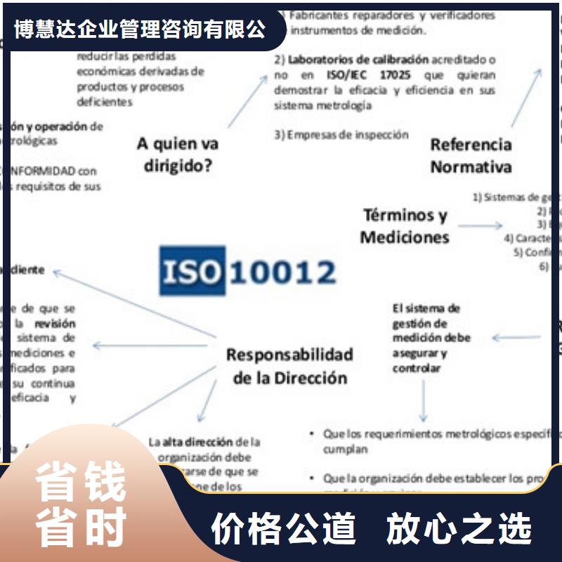 【ISO10012认证】FSC认证价格透明