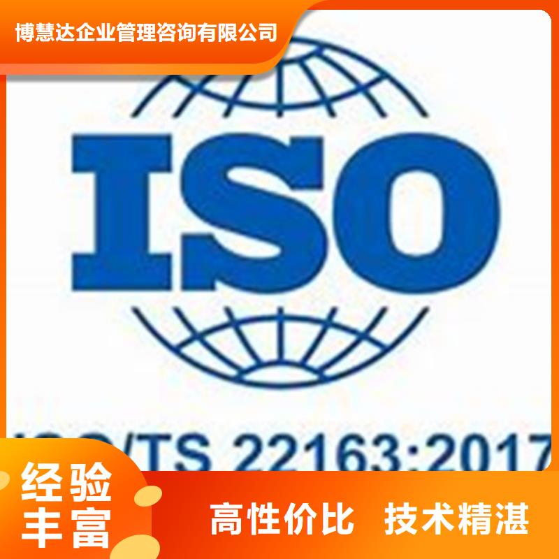 ISO\TS22163认证_AS9100认证2024公司推荐