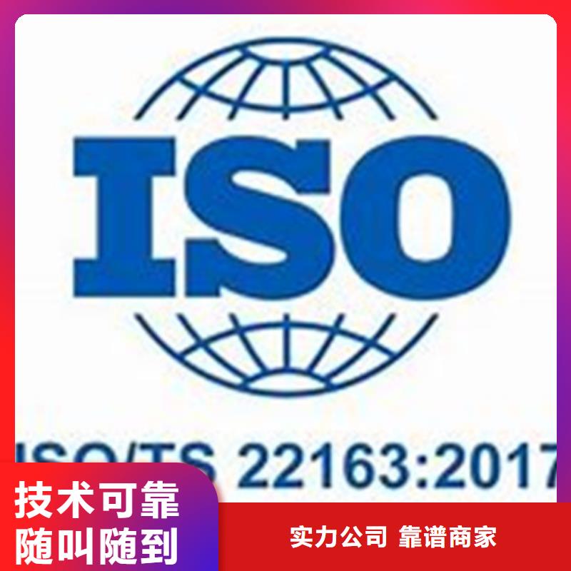 ISO\TS22163认证GJB9001C认证实力商家