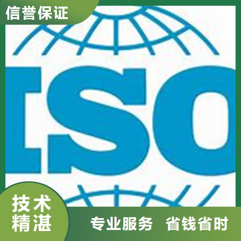 ISO\TS22163认证ISO9001\ISO9000\ISO14001认证注重质量