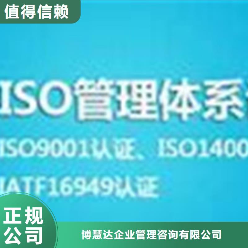 ISO\TS22163认证ISO9001\ISO9000\ISO14001认证注重质量