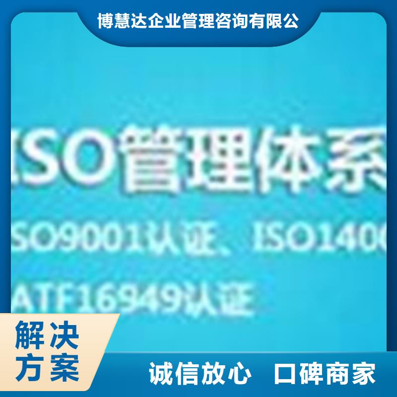 ISO\TS22163认证_AS9100认证2024公司推荐