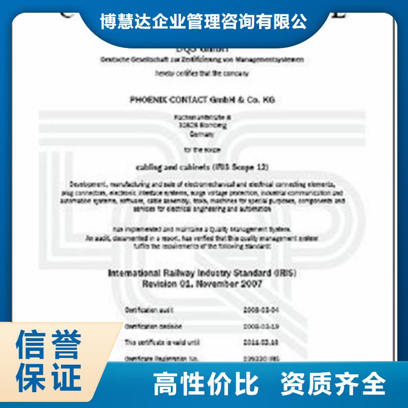 ISO\TS22163认证-FSC认证实力商家
