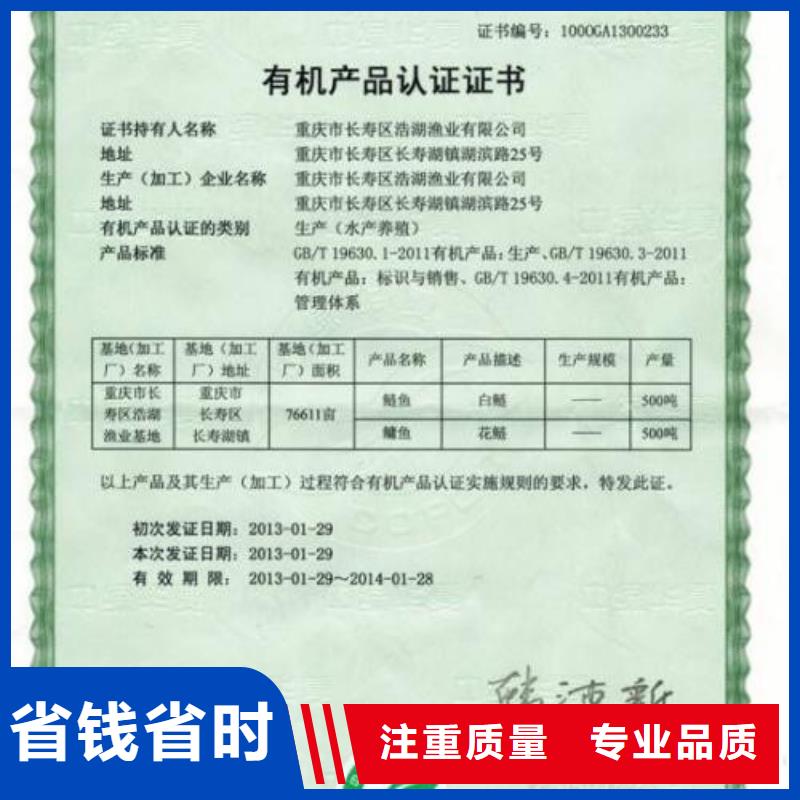 有机认证ISO14000\ESD防静电认证有实力