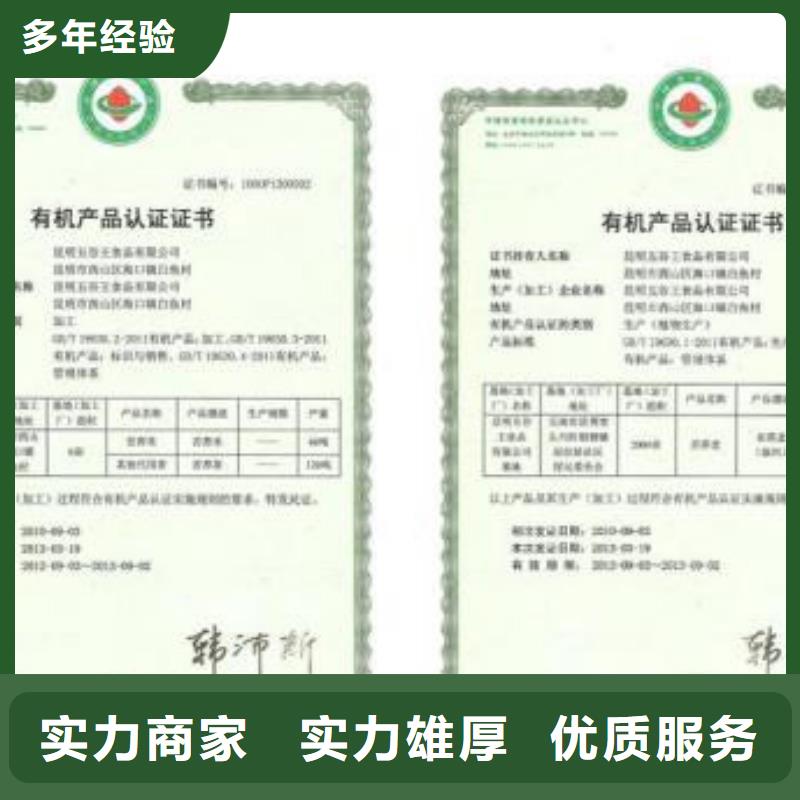 有机认证,AS9100认证有实力