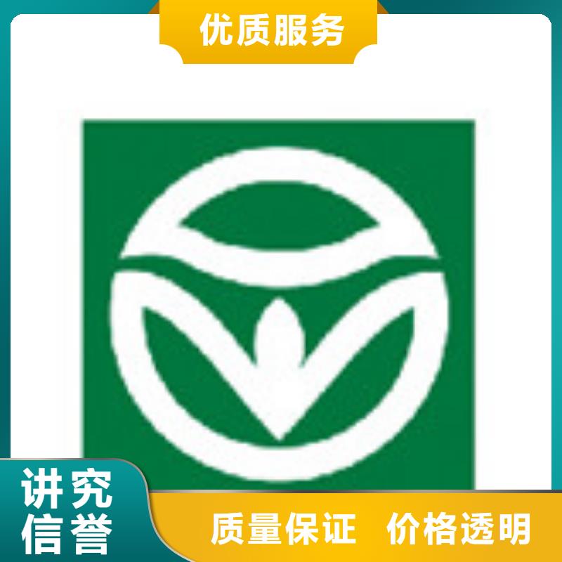 有机认证,ISO14000\ESD防静电认证价格公道