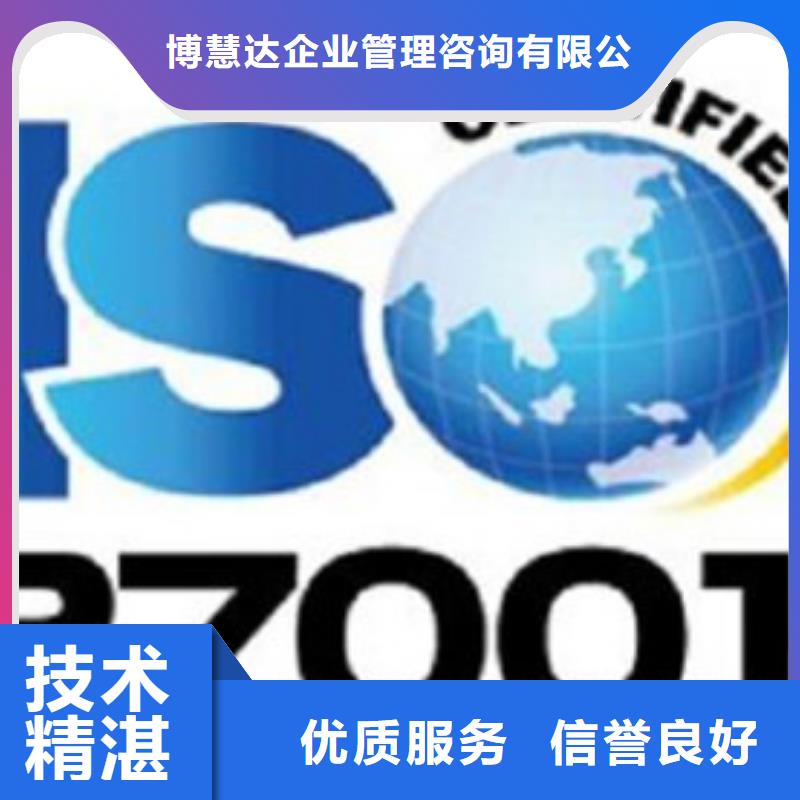 【iso27001认证】,ISO13485认证实力商家