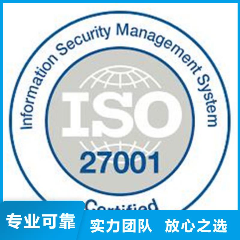 iso27001认证知识产权认证匠心品质