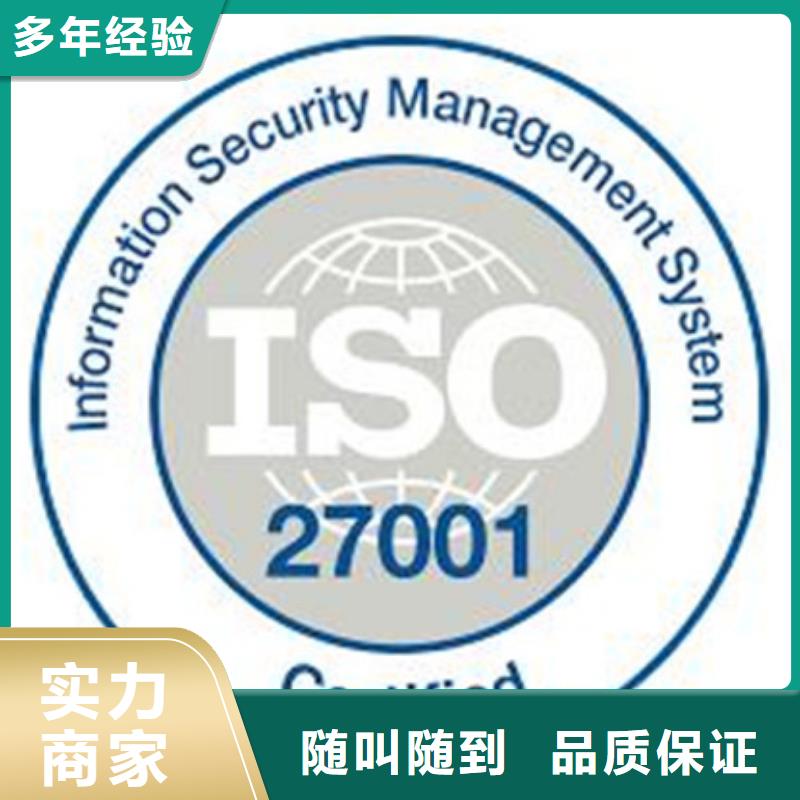 iso27001认证-ISO13485认证高品质