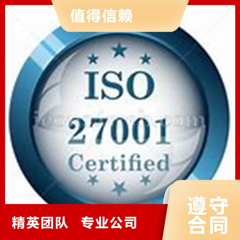 iso27001认证,FSC认证全市24小时服务