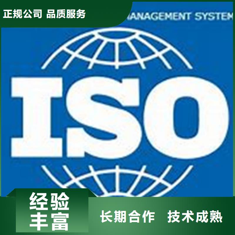 iso27001认证FSC认证专业可靠