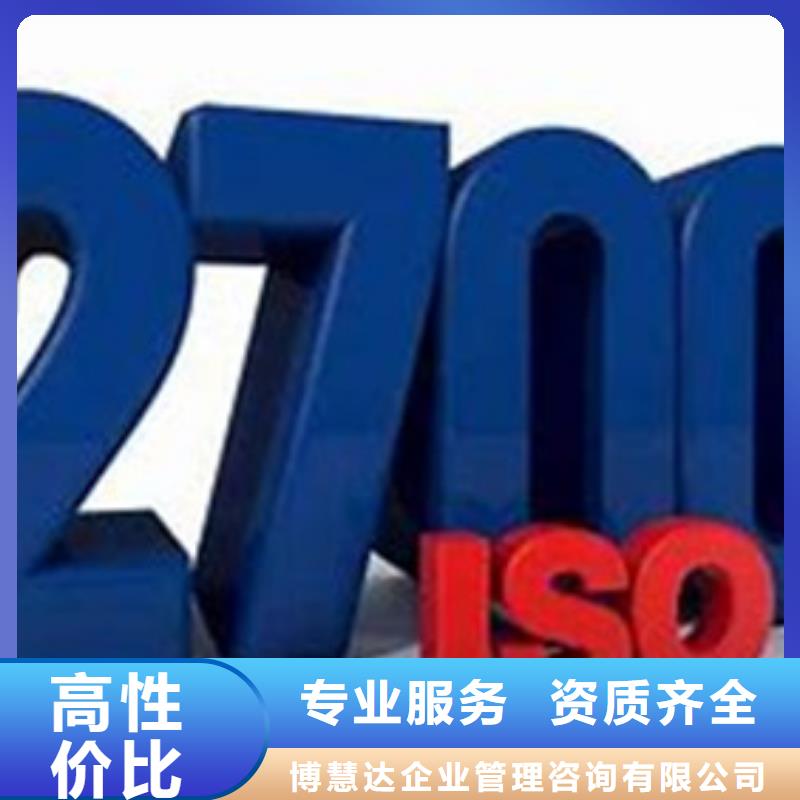 【iso27001认证】,ISO13485认证实力商家