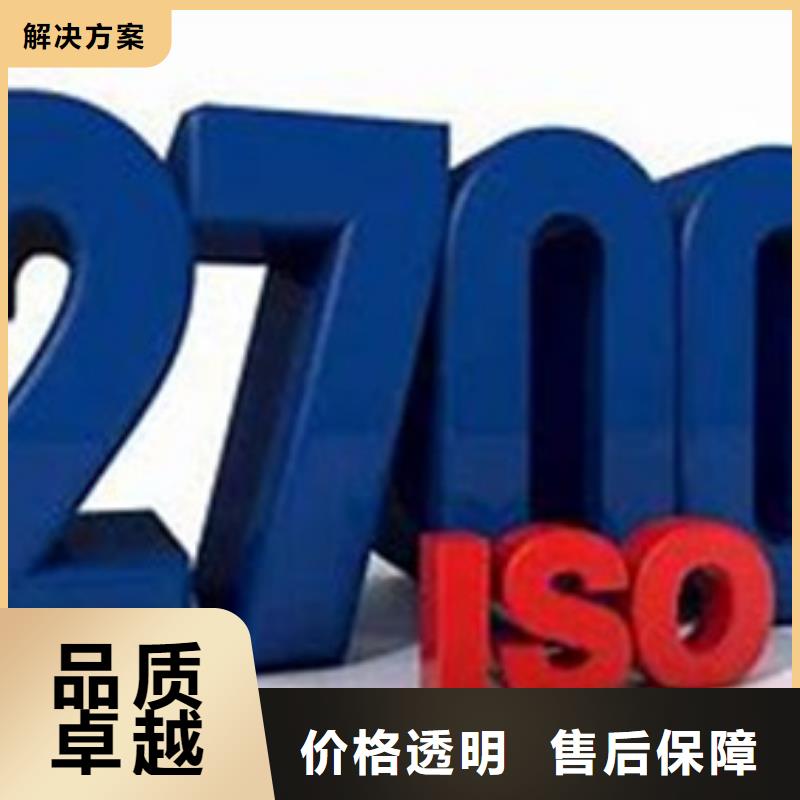 iso27001认证_FSC认证实力商家