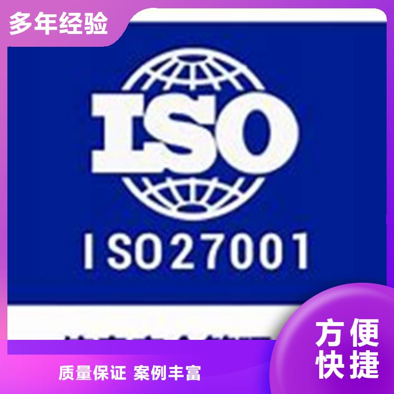 iso27001认证FSC认证专业可靠