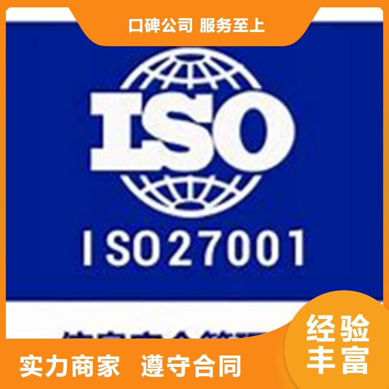 iso27001认证知识产权认证匠心品质