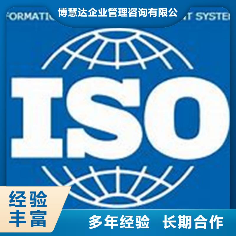 iso27001认证ISO13485认证正规公司