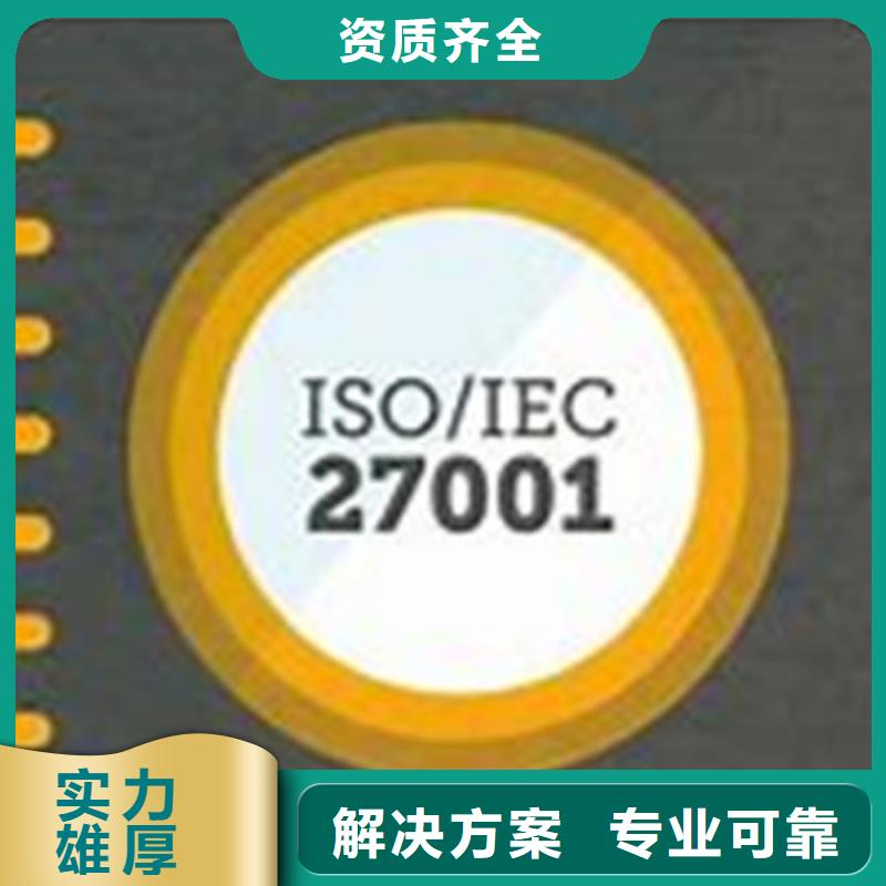 【iso27001认证】ISO13485认证行业口碑好