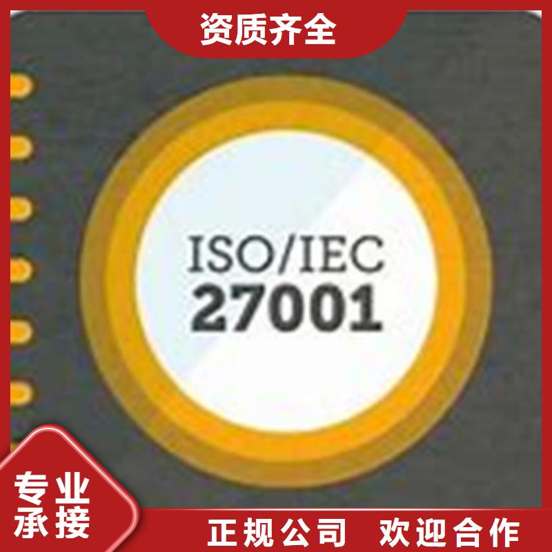 iso27001认证ISO13485认证正规公司