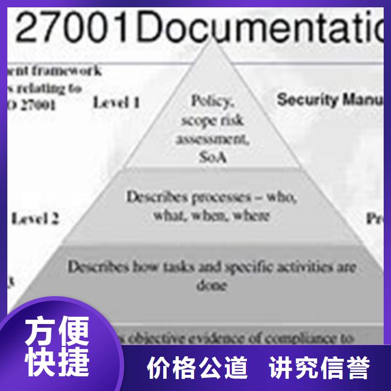 iso27001认证FSC认证专业可靠